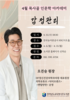 나주도서관 ‘4월 목사골 인문학 아카데미’ 개최