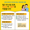 전남도 난임부부 원거리 이동 지원으로 시술 지속 유도