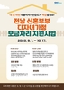 전남도 신혼·다자녀가정 ‘내 집’ 마련 돕는다