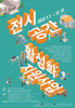 한국문화예술연합 전시 공간 활성화 지원 사업 공모