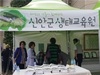 “신안군생태교육원” 지속가능한 교육 꿈꾸다