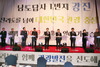 2020 강진군 관광비전 선포식 개최