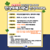 무안군 민생회복지원금 4월 2일부터 지급