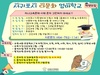 서귀포시 결혼이주여성 소통 지원...3기 다문화엄마학교 교육생 모집