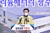 광주시 올해 첫 투자 성과...세방리튬배터리 1150억원 공장 첫삽