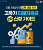 광주시 18일부터 ‘2차 고유가 피해지원금’ 접수