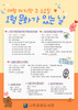 나주공공도서관 문화가 있는 날 운영