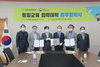 광주교대 통일교육 활성화 모색