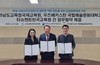 전남국제교육원 학생 글로벌 역량 강화 지원 위해 유관기관과의 협력체계 구축
