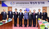 남해안발전협의회 여수서 정기회 개최