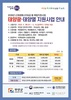 무안군 2025년 신재생에너지 융복합 지원사업 본격 추진