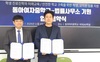 동아여중 학교폭력·교권 강화 등 법률지원체계 구축