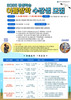 장성도서관 학생들 눈높이 맞춘 학습프로그램 운영