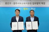 서부교육지원청-광산구 교육협력 체계 구축