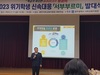 서부교육지원청 학교폭력 신속대응