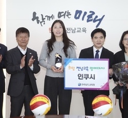 배구선수 인쿠시 전남교육 명예대사 위촉