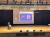 전남교육청 에듀테크 플랫폼 ‘아이랑 한글이랑’ 개발