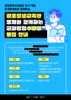 금호평생교육관 명저와 함께하는 독서프로그램 운영