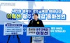 이정선 광주교육감 예비후보 더 큰 포용교육 펼치겠다!!