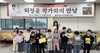 영암도서관 영암 그림책 인문학 '성료'