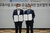 서부교육지원청-해양에너지 업무협약 체결