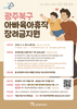광주북구 ‘아빠 육아휴직 장려금’ 지원사업 본격 추진