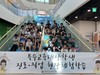 무안교육지원청 특수교육지원센터 진로·직업 체험학습 실시...교직원-학부모 인식개선 연수 운영