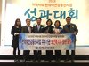 함평군보건소 복지부 장관 표창 수상