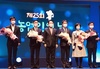 나주시 농정업무 2년연속 우수지자체 선정
