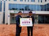 현대삼호중공업 불우이웃돕기 성금 300만원 기탁