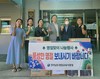 영암교육지원청 명절맞이 사회복지시설 방문