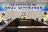 전남도 신종 코로나 감염 예방 총력