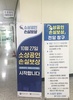 나주시 소상공인 손실보상금 신청