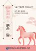 영암도서관 새해맞이 그림책 큐레이션 운영