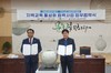 고흥교육지원청 분청문화박물관과 업무협약 체결