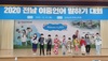 국제교육원 이중언어 말하기대회 개최