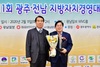 장성군 혁신행정 대상 수상