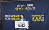 박혜자 광주교육감 출마선언...8일 광주선관위해 예비후보 등록