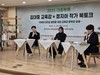 광양교육지원청 김대중 교육감과 정지아 작가의 북토크 '성료'