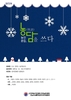 국내 최초 농아인문집 ‘농담(聾談)’ 창간 ‘화제’