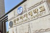 광주여대 항공사 승무원 8명 추가배출