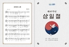 [광주소식] 광주시 3·1절 기념식 전남 22개 시군 함께 한다...한부모가족 주거 지원사업 입주자 모집