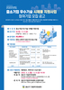 광산구 중소기업 우수기술 시제품 제작 지원