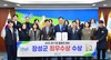 장성군 ‘제11회 올해의 SNS 시상식’ 최우수상 수상