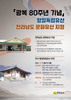 전남도 광복 80주년...항일독립유산 문화유산으로 지정