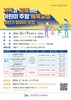 서귀포시 어린이 주말 체육 교실 운영