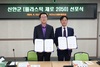 신안군 ‘플라스틱 없는 섬’ 만든다