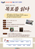 목포공공도서관 목원동 문학길 투어 ‘목포를 읽다’ 참가자 모집