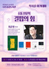 나주공공도서관 인문학 특강 운영