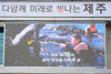 서귀포시 고향사랑기부제 홍보 발 벗고 나서